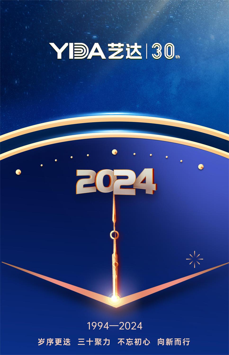 2024元旦4.jpg